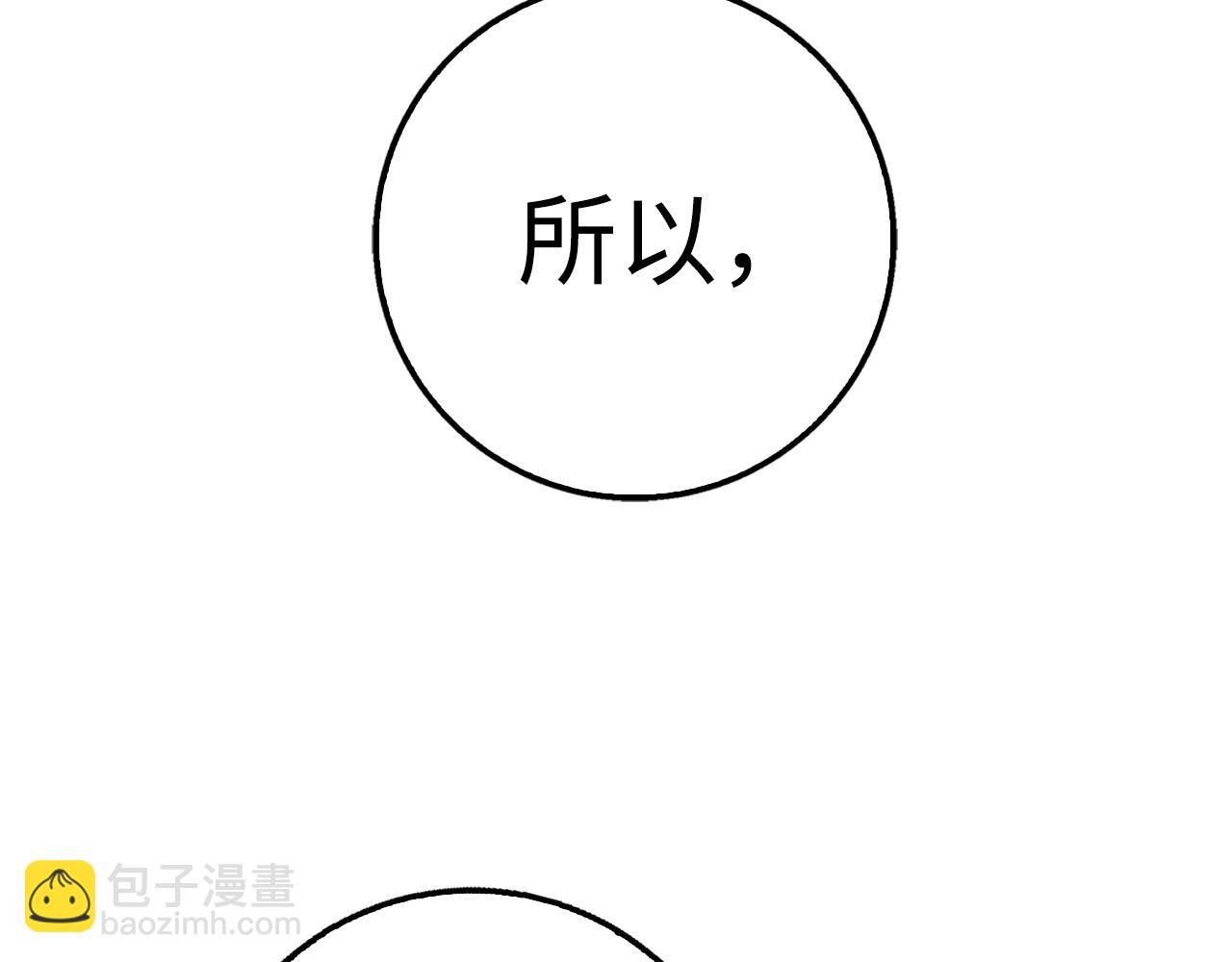第39话 结束一切54
