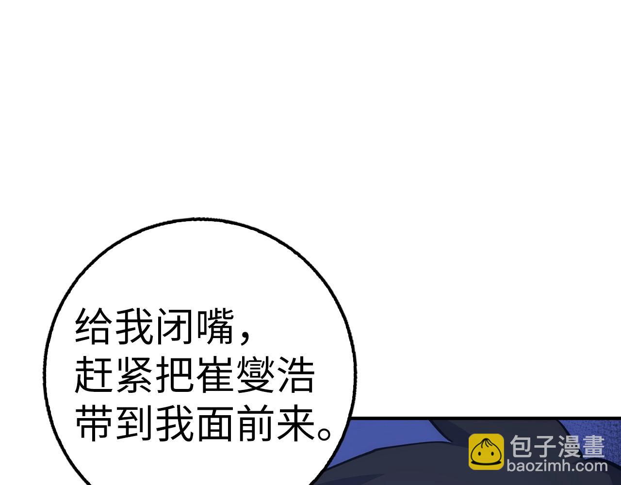 第39话 结束一切8