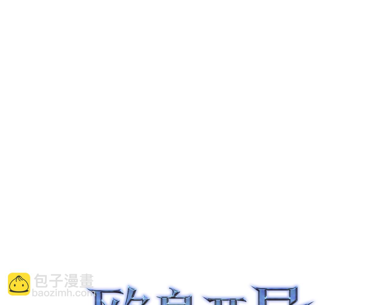 第39话 结束一切83