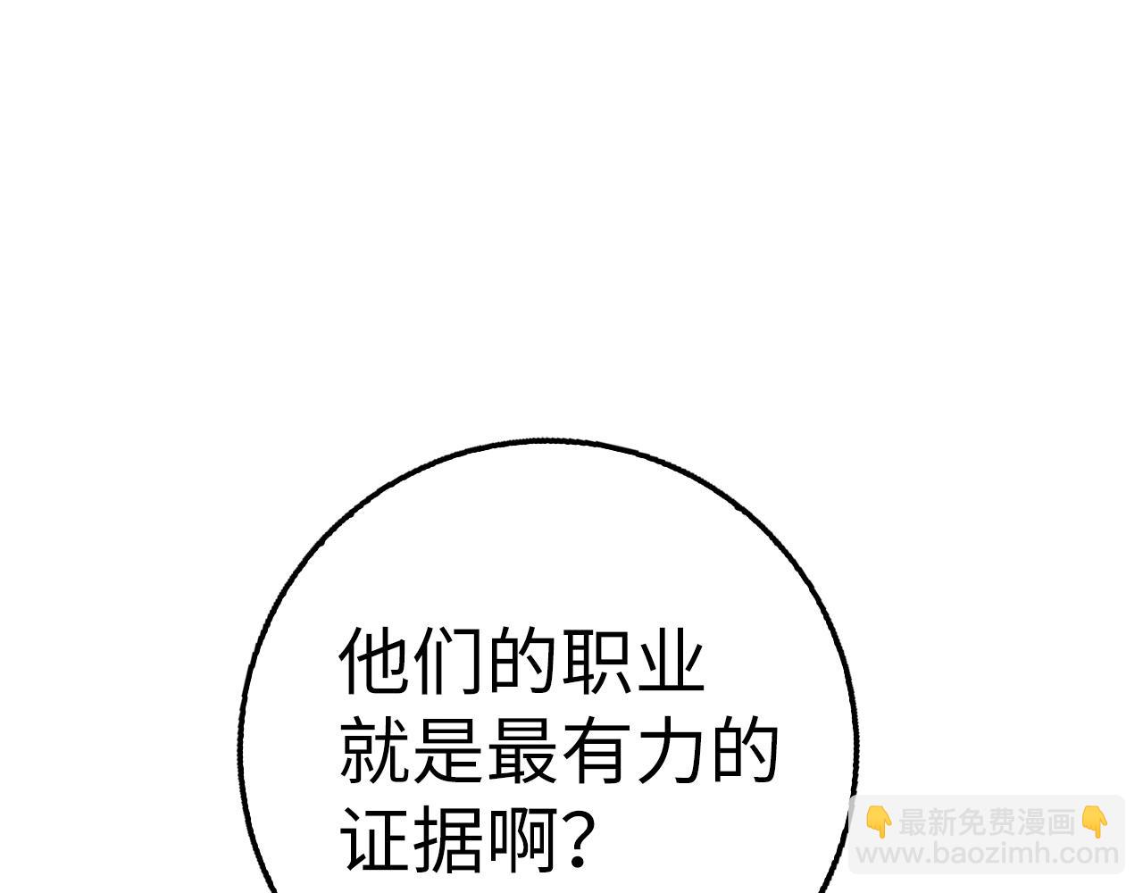 第40话 证据163
