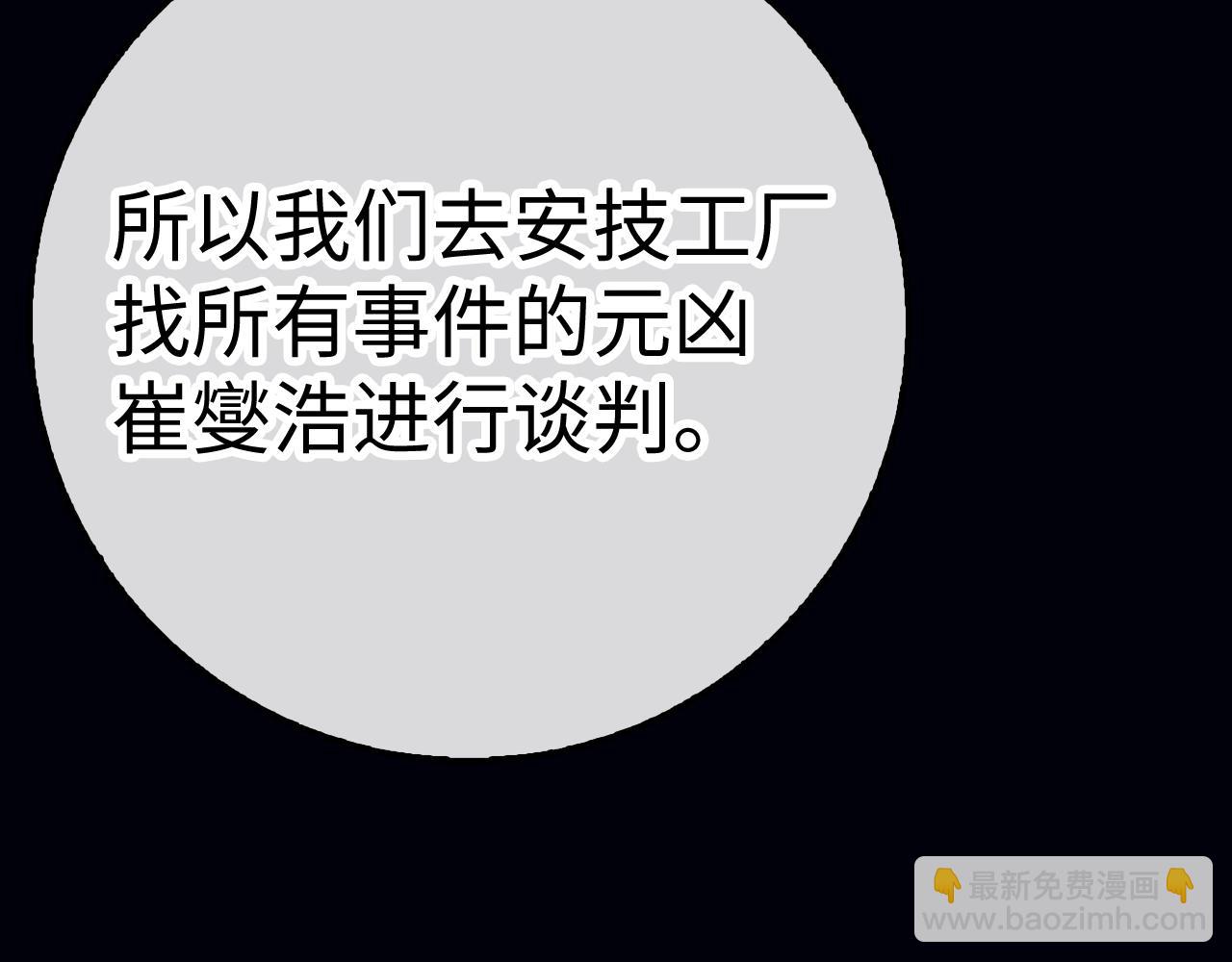 第40话 证据180