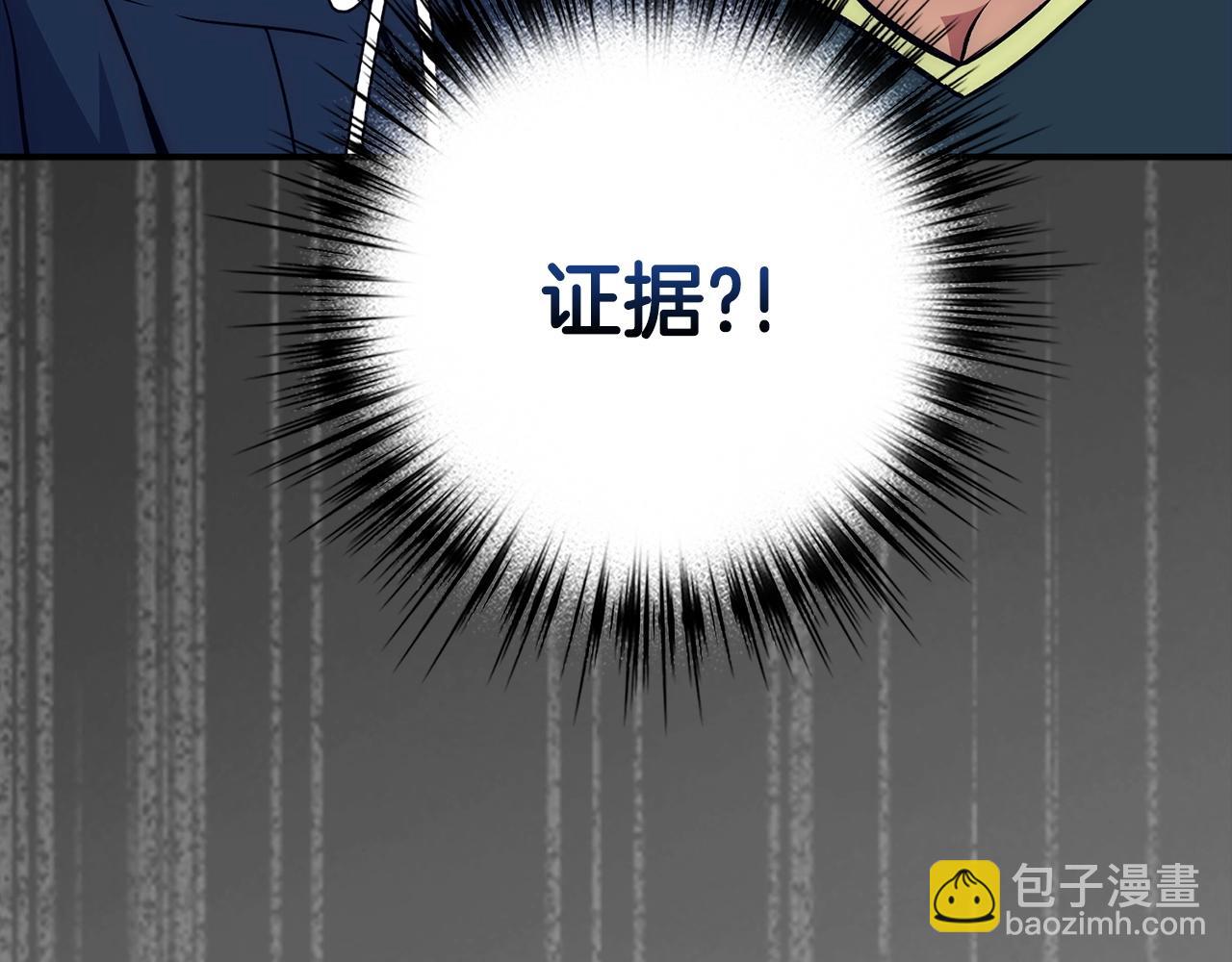 第40话 证据235