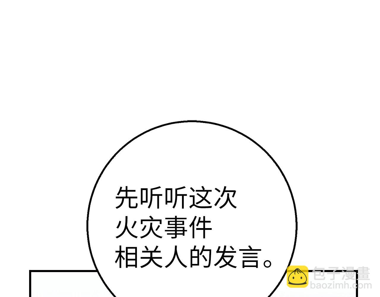 第40话 证据32
