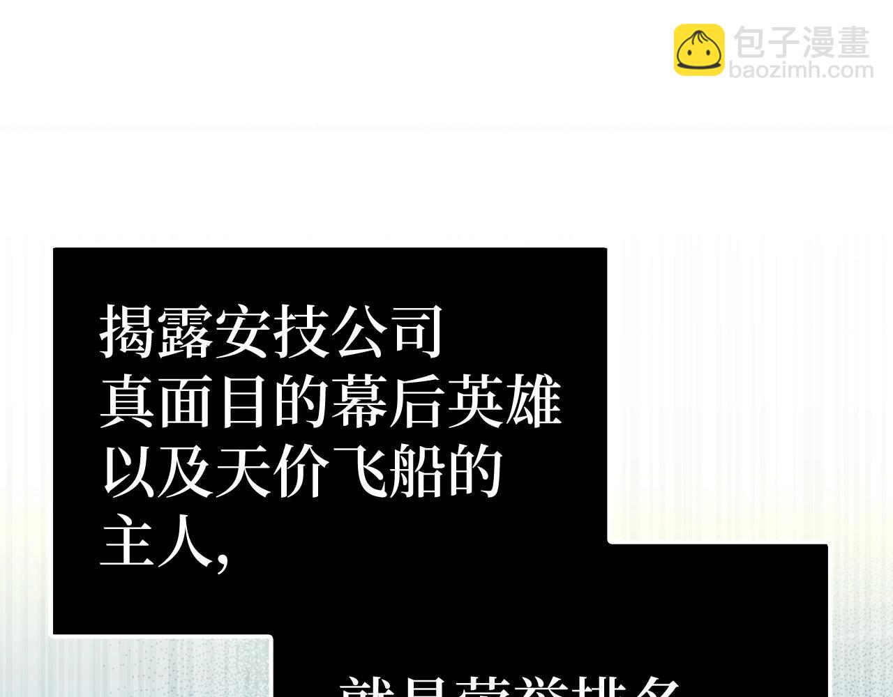 第41话 下一站149