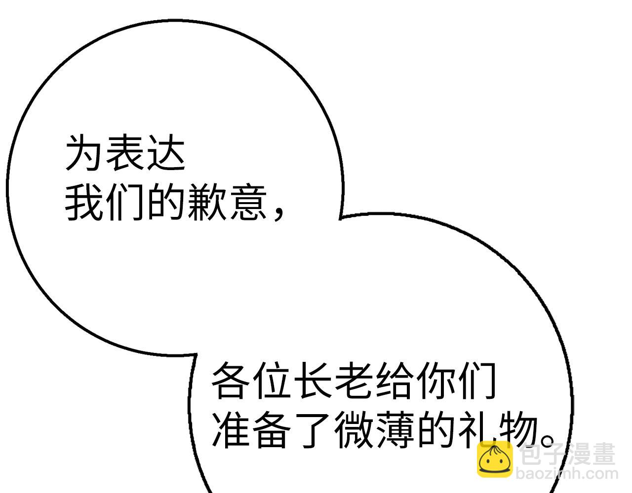 第41话 下一站177