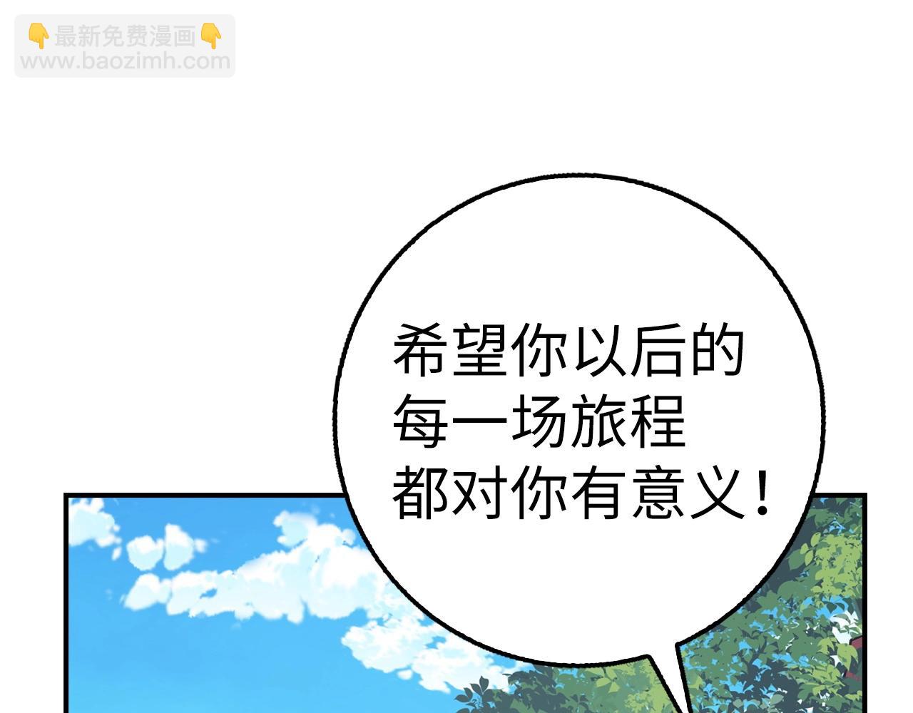 第41话 下一站198