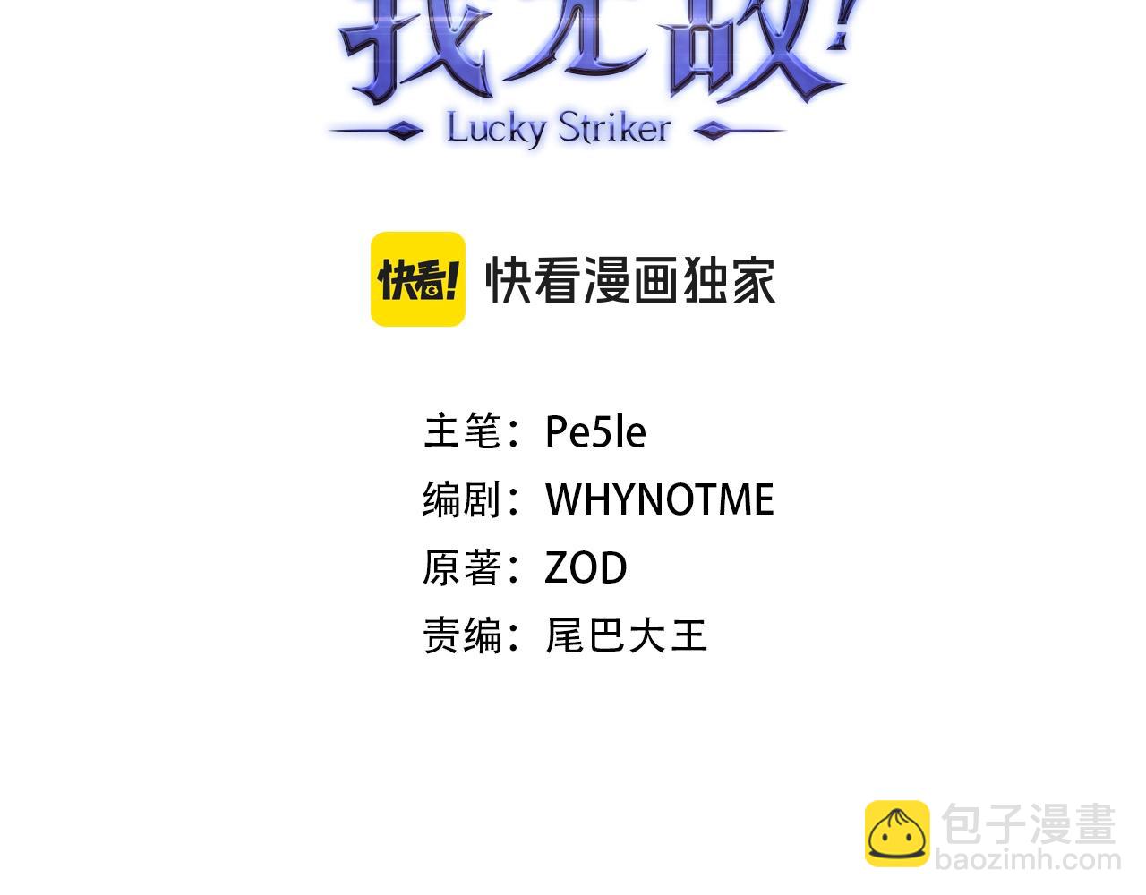 第41话 下一站2