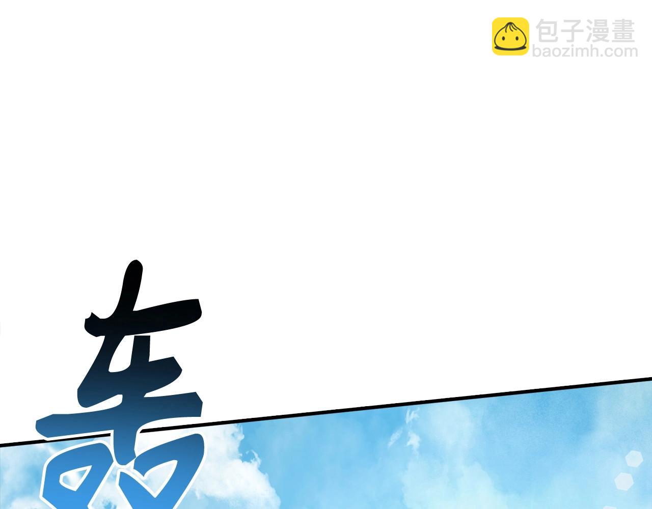 第41话 下一站201