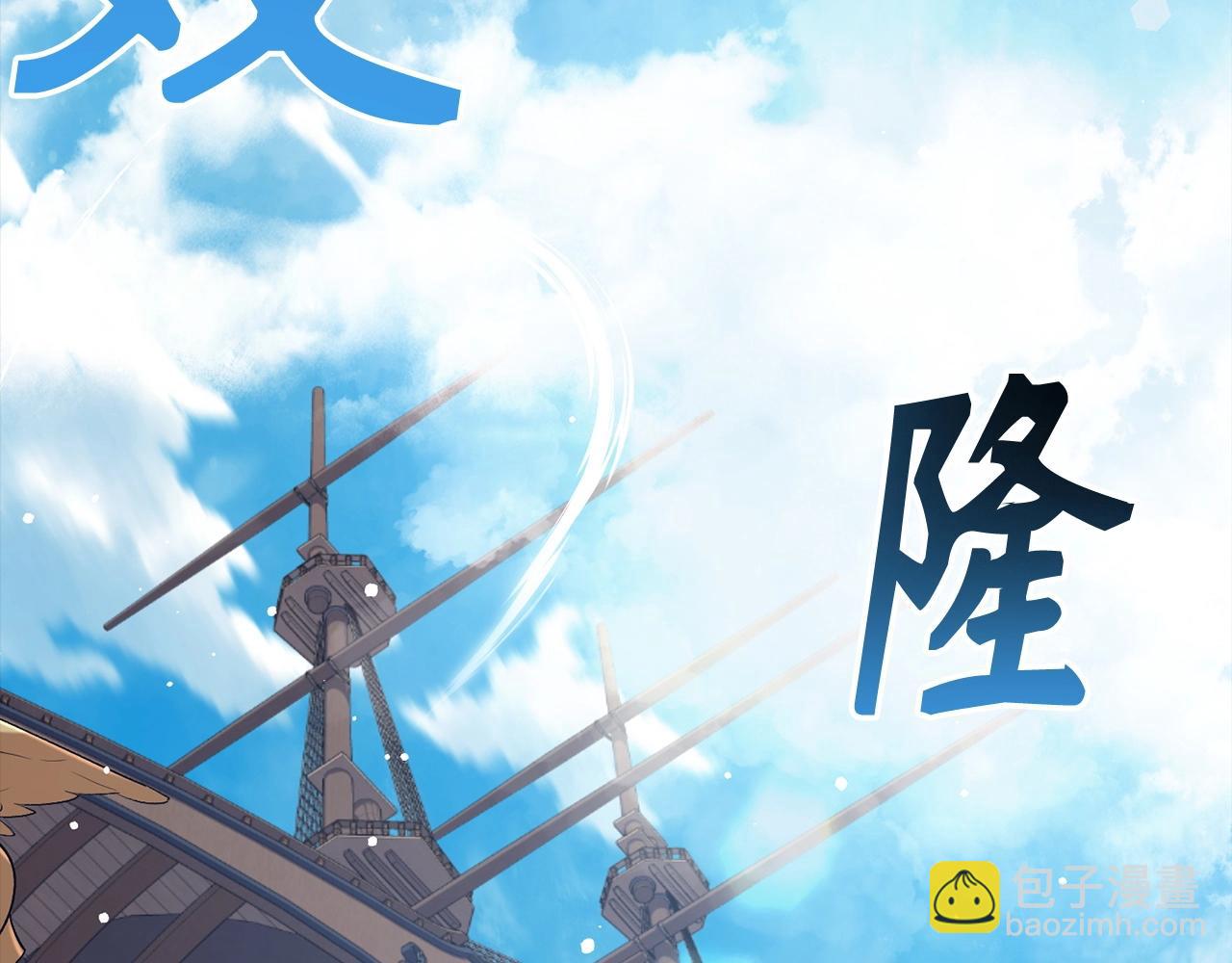 第41话 下一站202