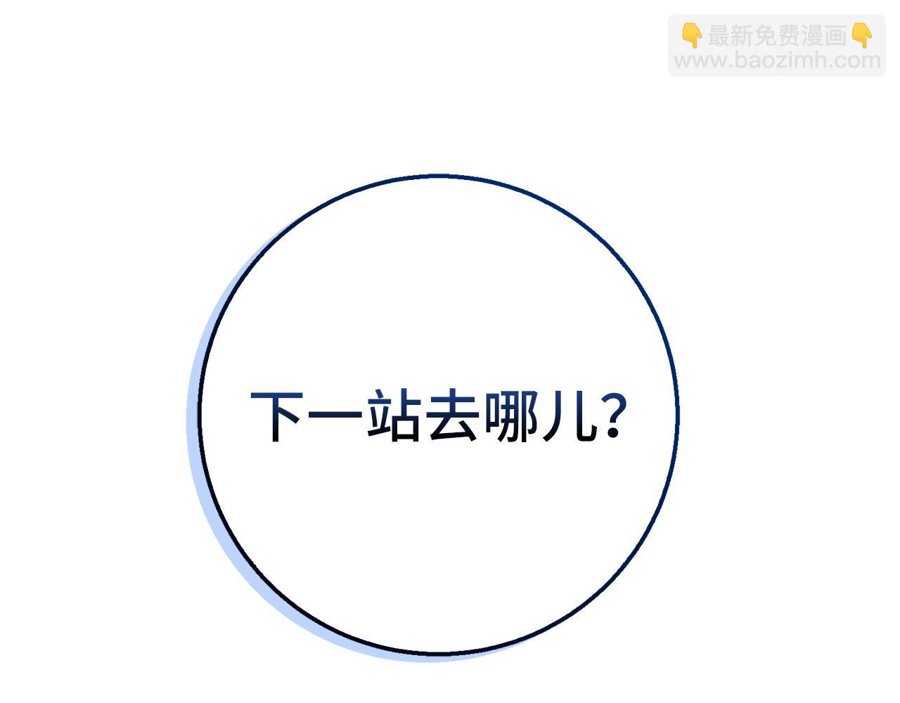 第41话 下一站216