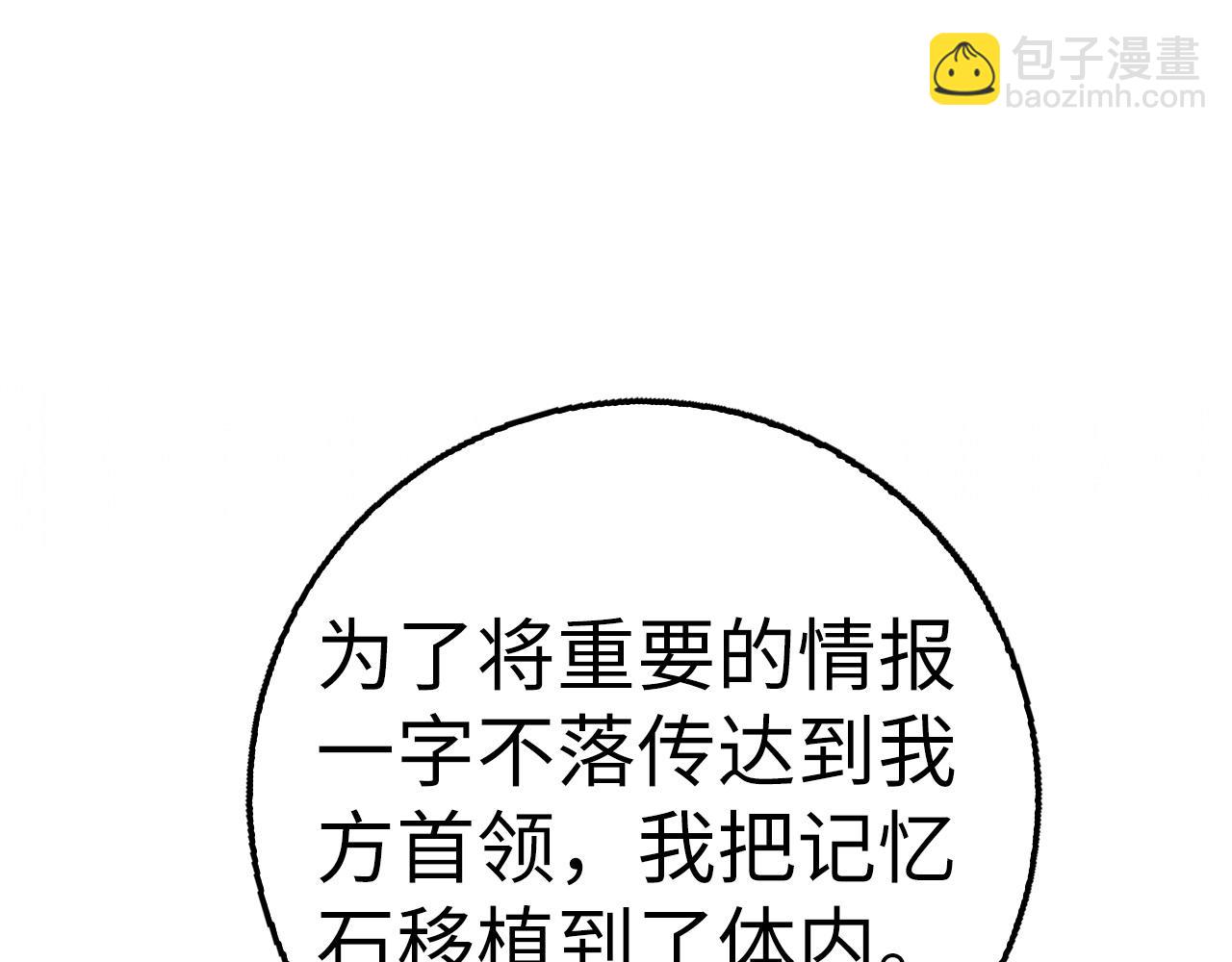 第41话 下一站23