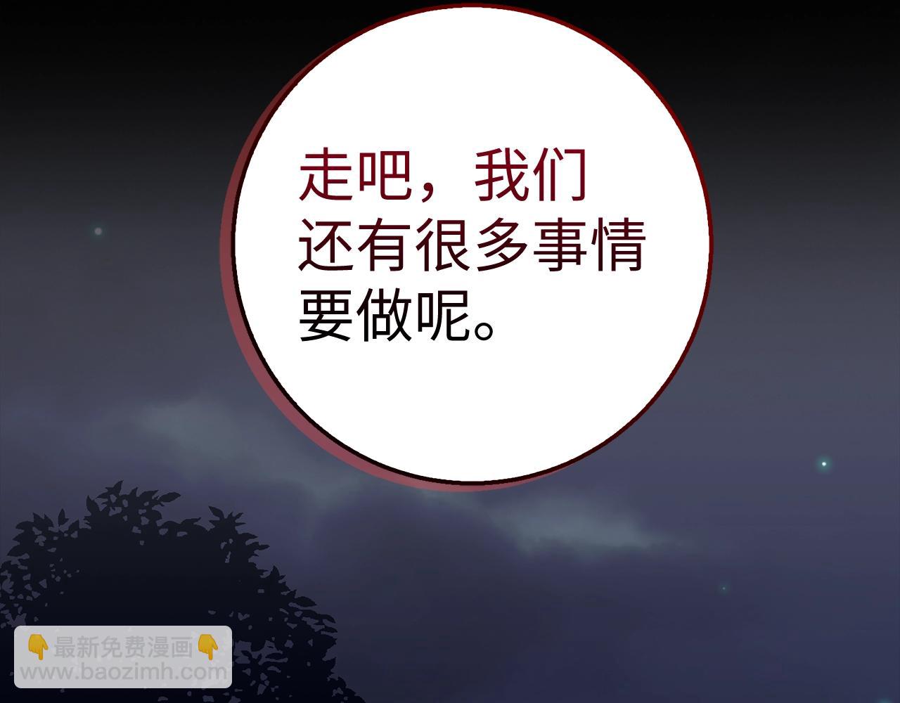 第41话 下一站238