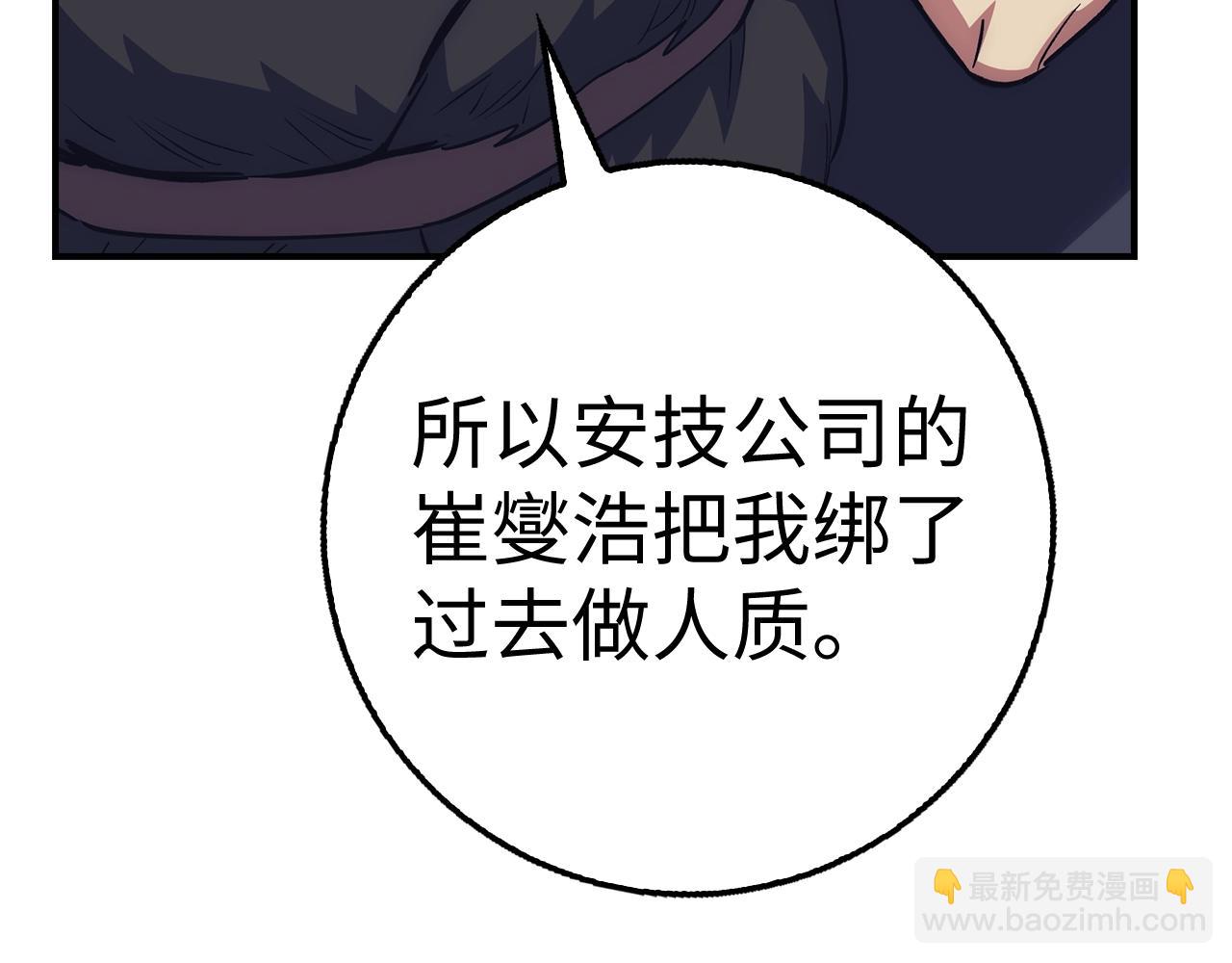 第41话 下一站58
