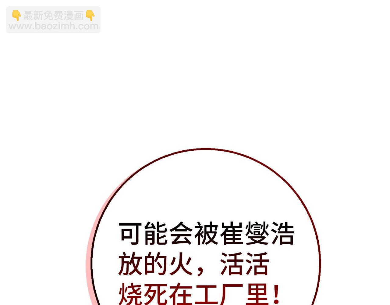 第41话 下一站61