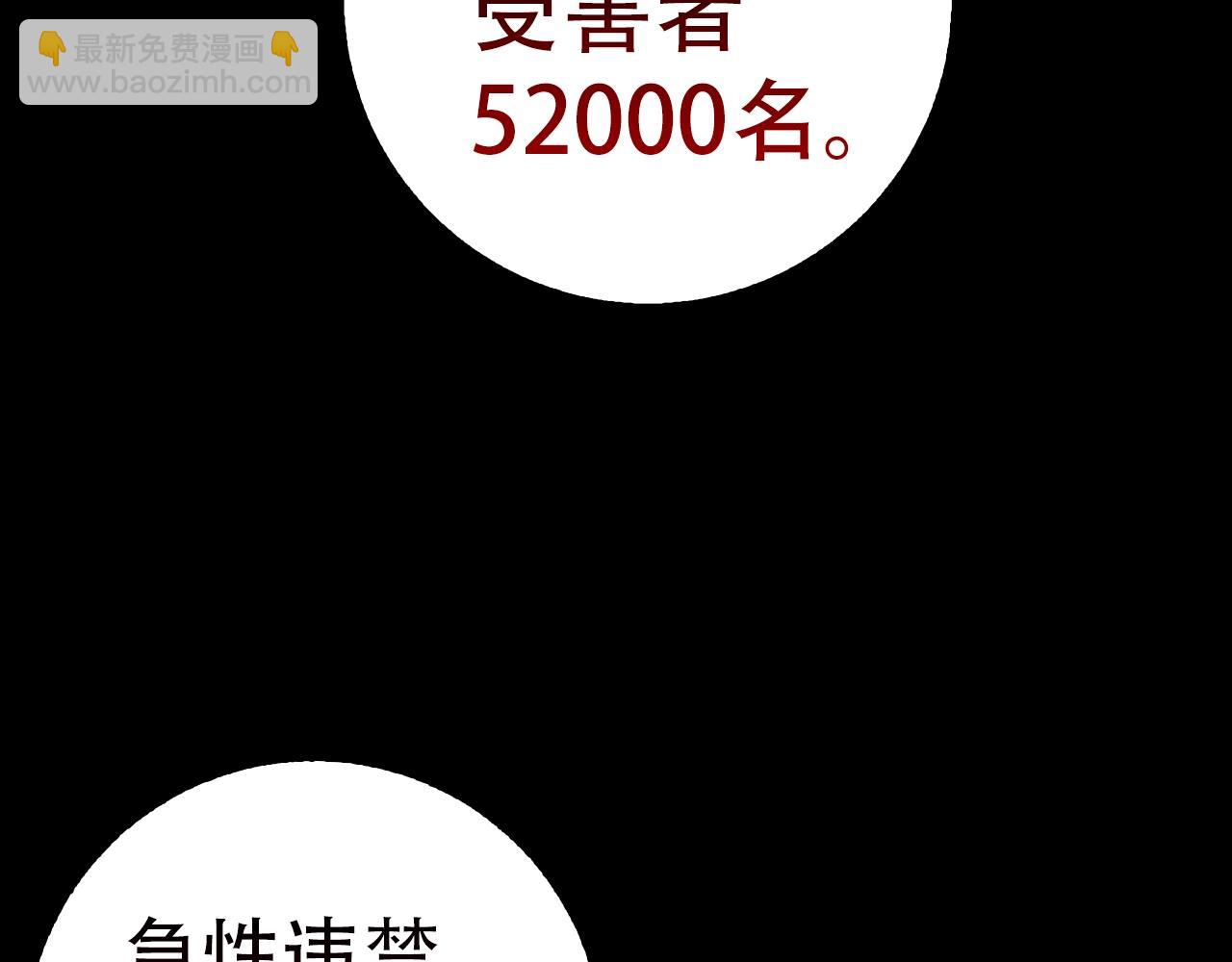 第41话 下一站80