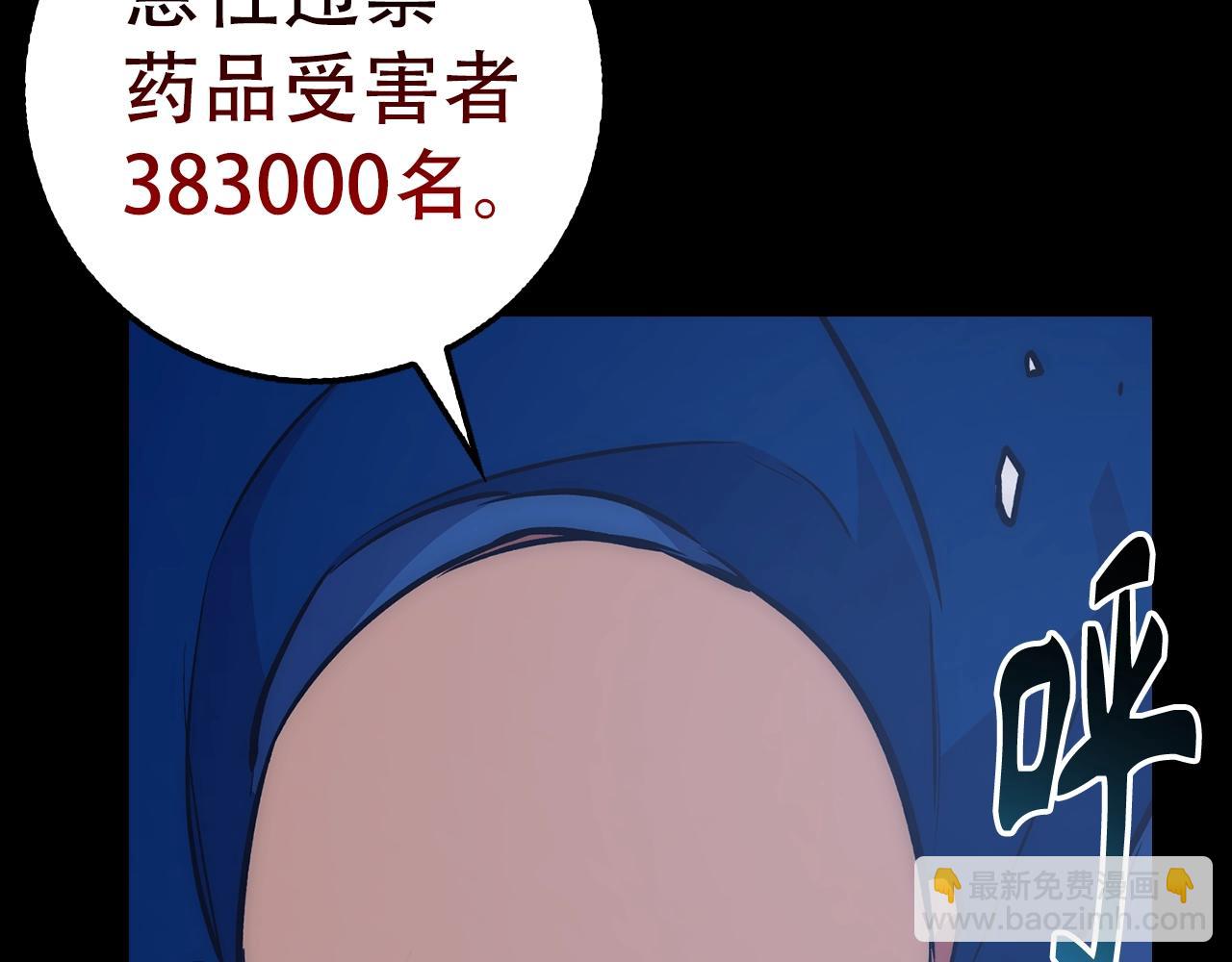 第41话 下一站81