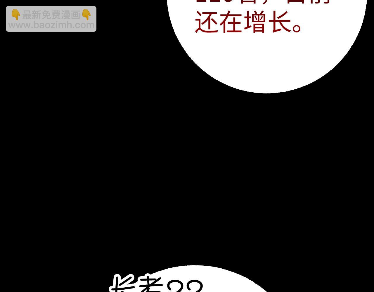 第41话 下一站83
