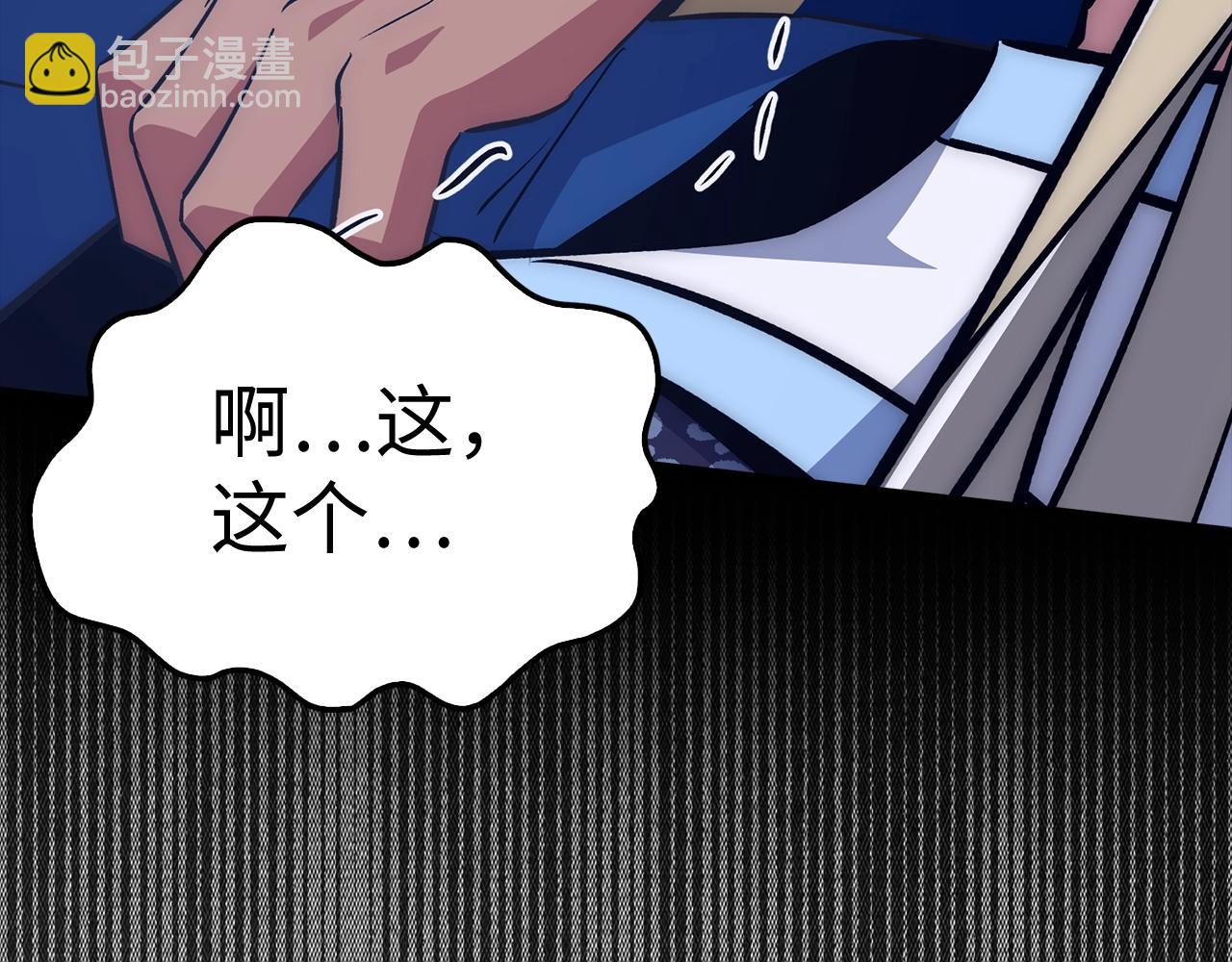 第41话 下一站87