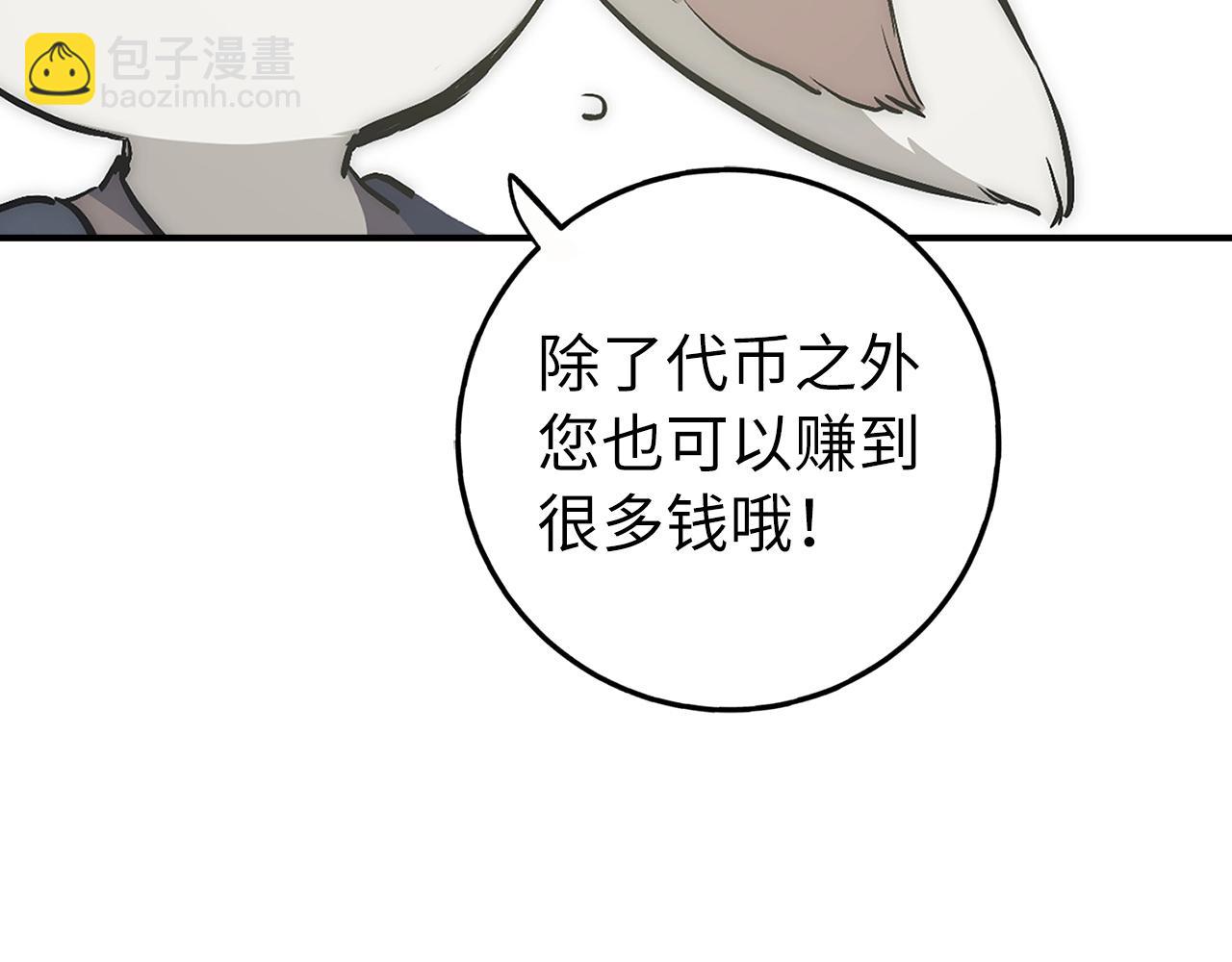第42话 情报101