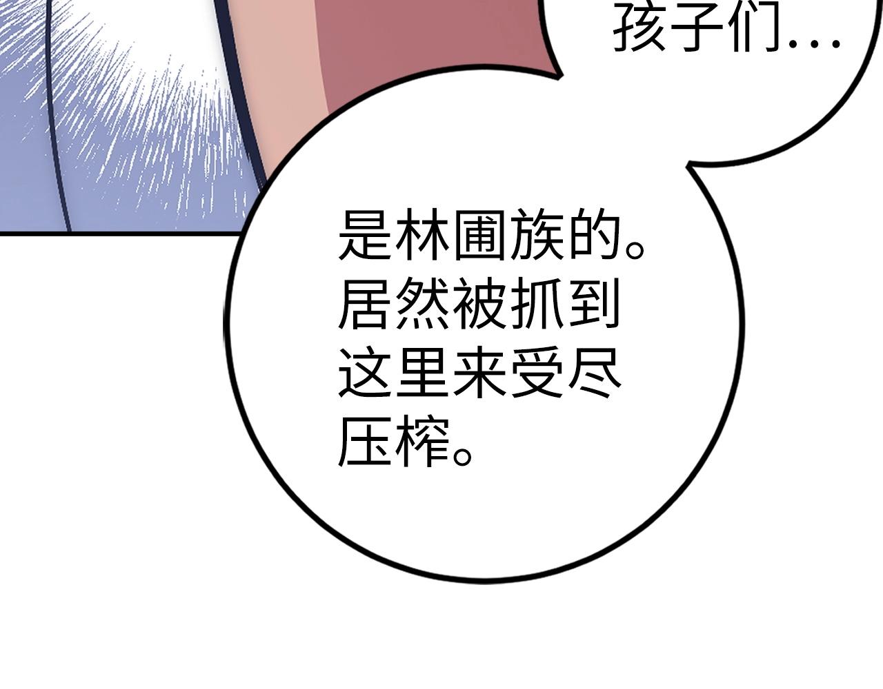 第42话 情报121