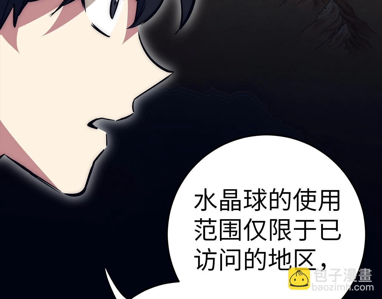第42话 情报43