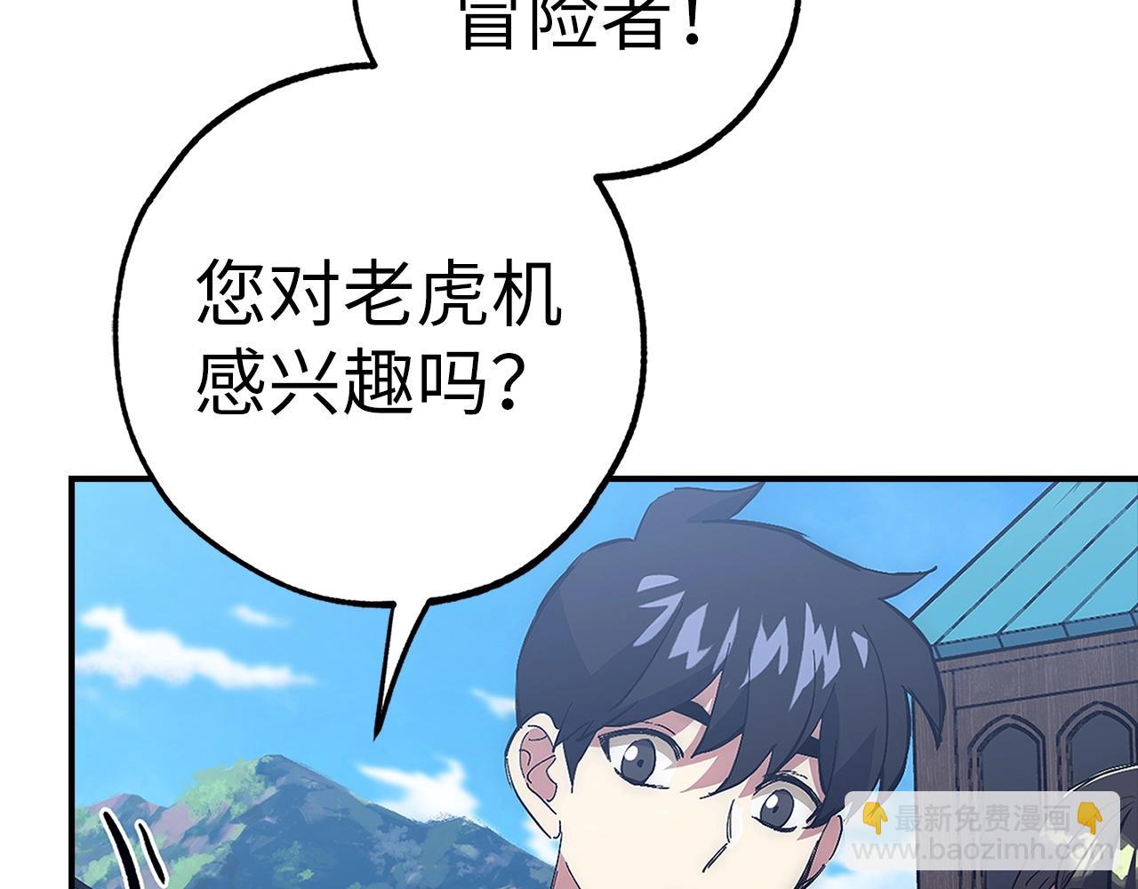 第42话 情报88