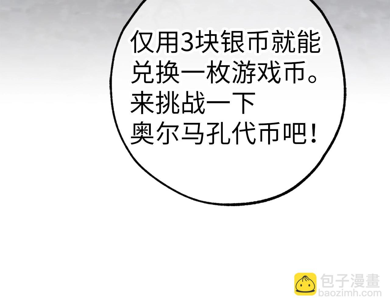 第42话 情报94