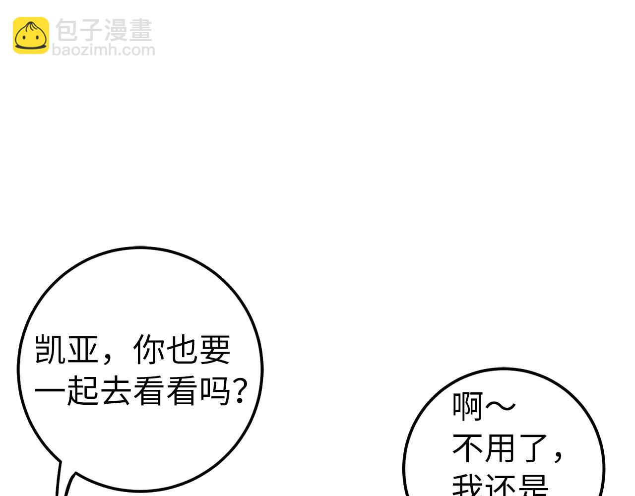 第44话 喜欢12
