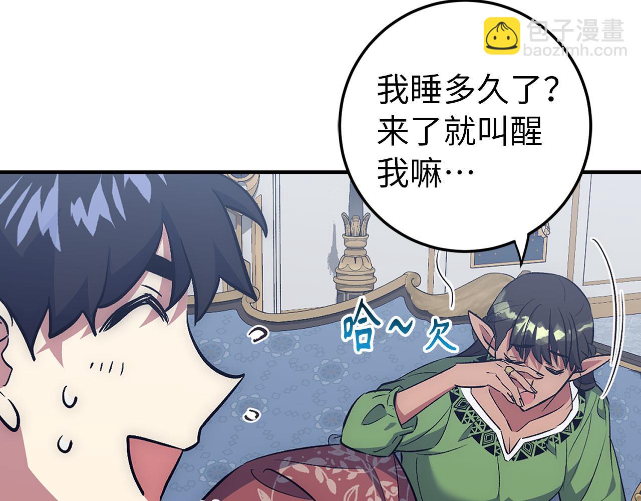 第44话 喜欢167
