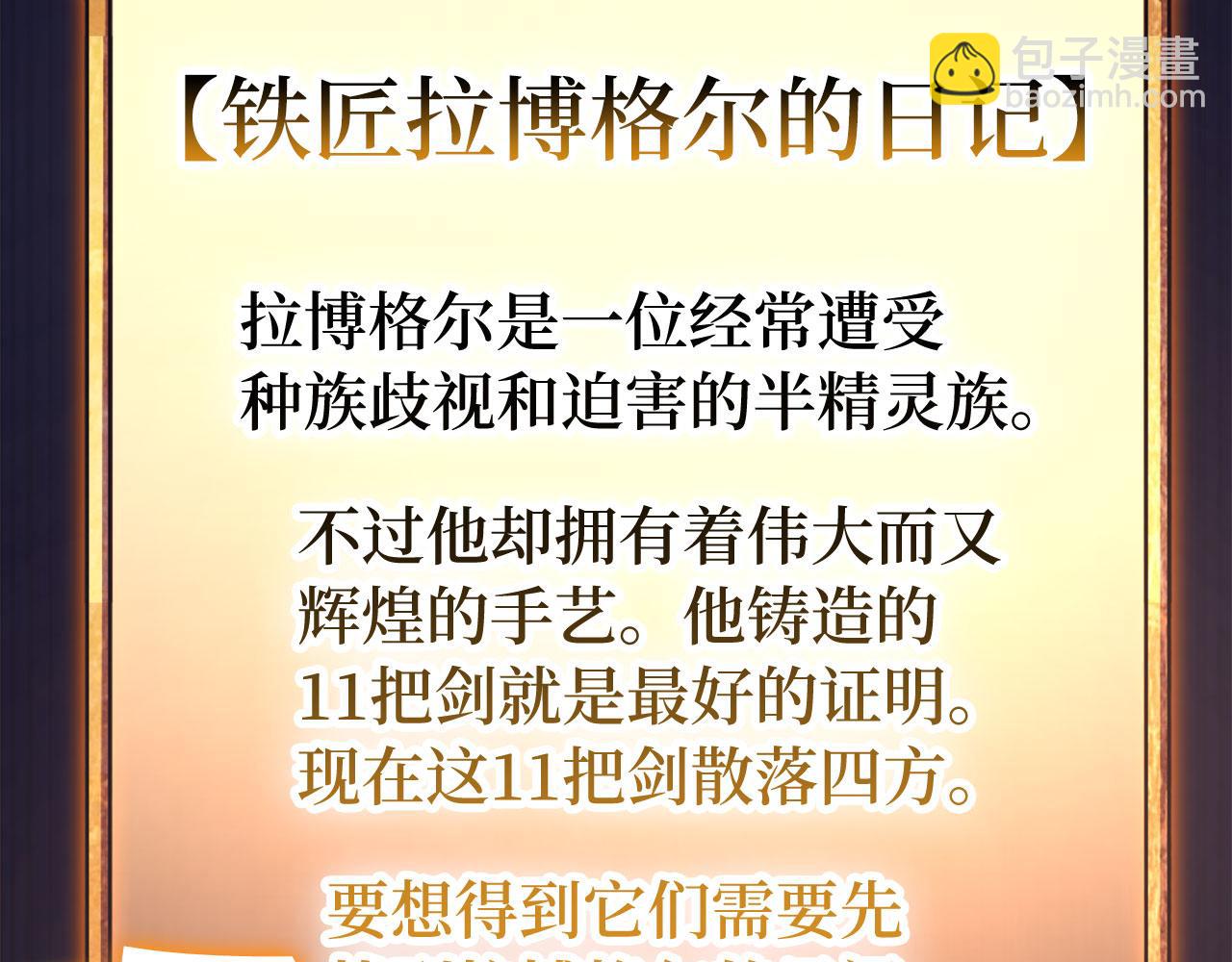 第44话 喜欢43