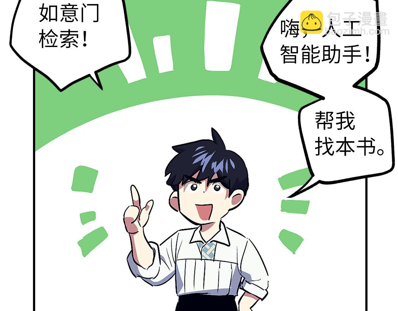 第44话 喜欢56