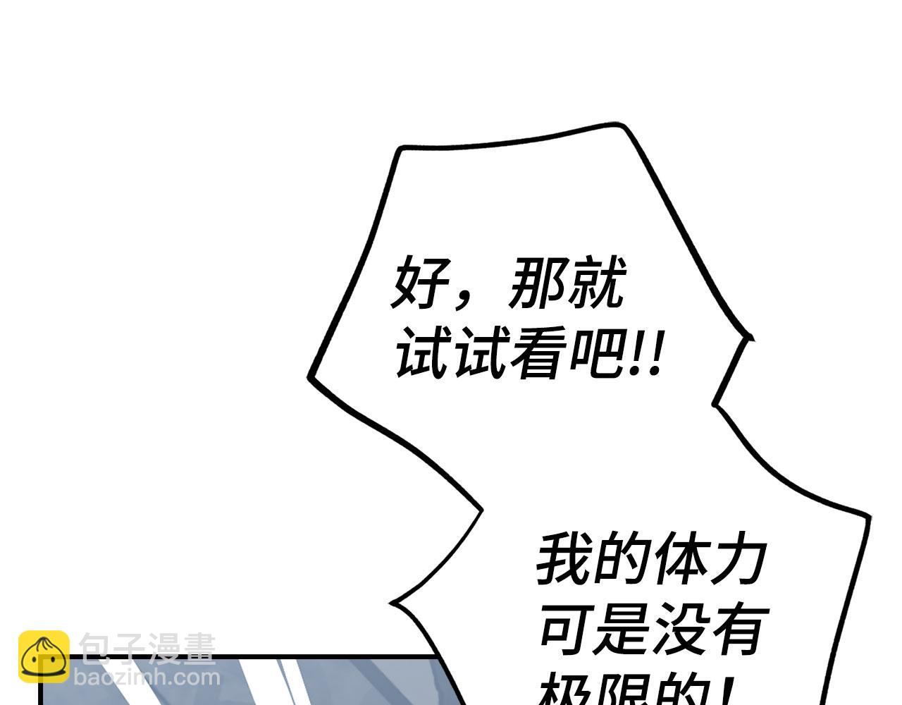 第44话 喜欢82