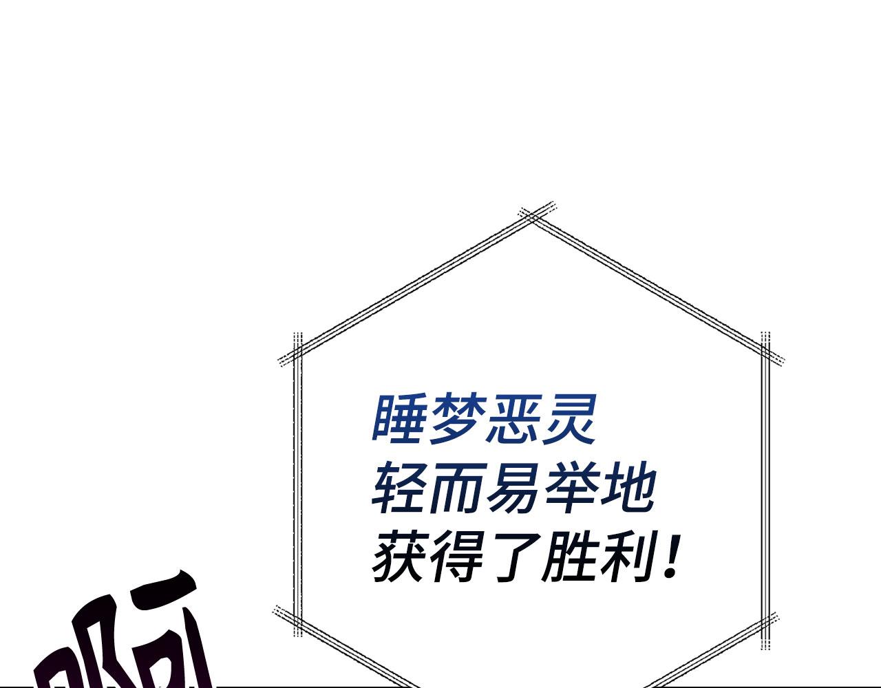 第45话 最强恶灵144
