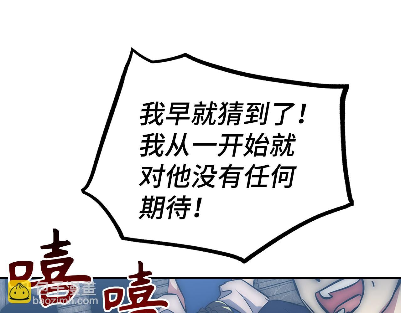 第45话 最强恶灵149