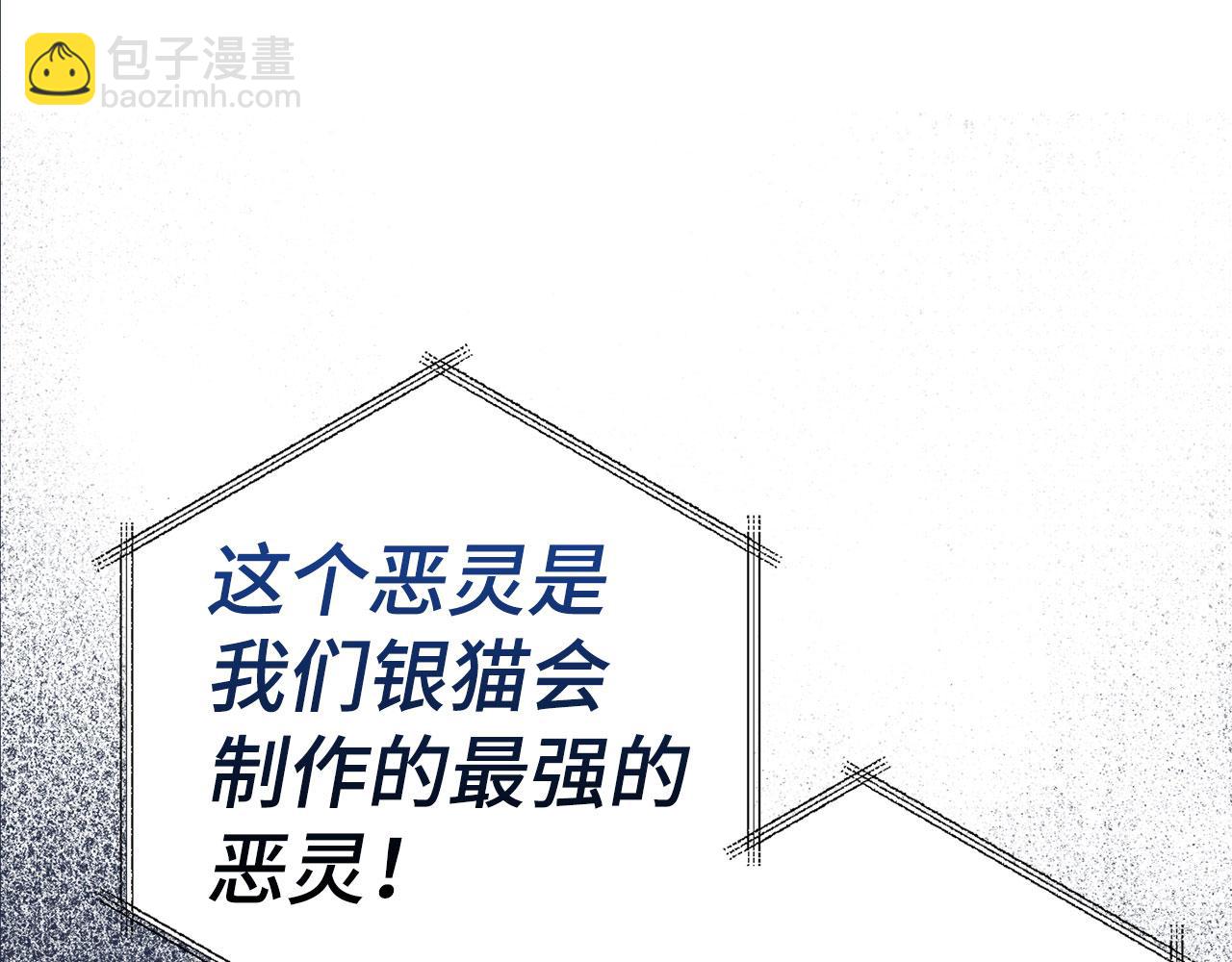 第45话 最强恶灵87