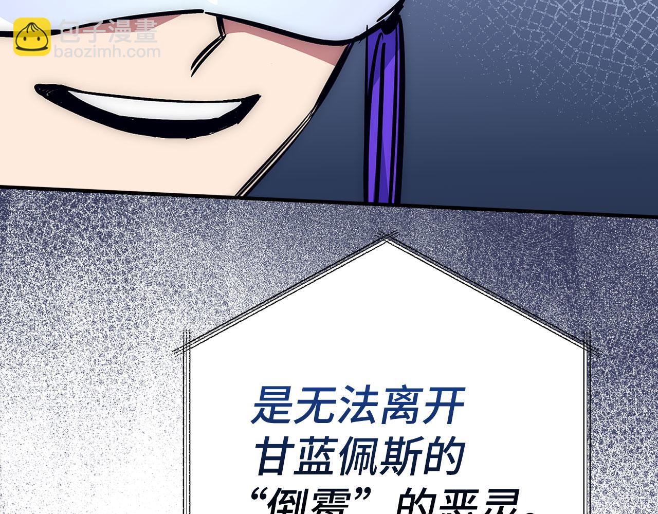 第45话 最强恶灵89