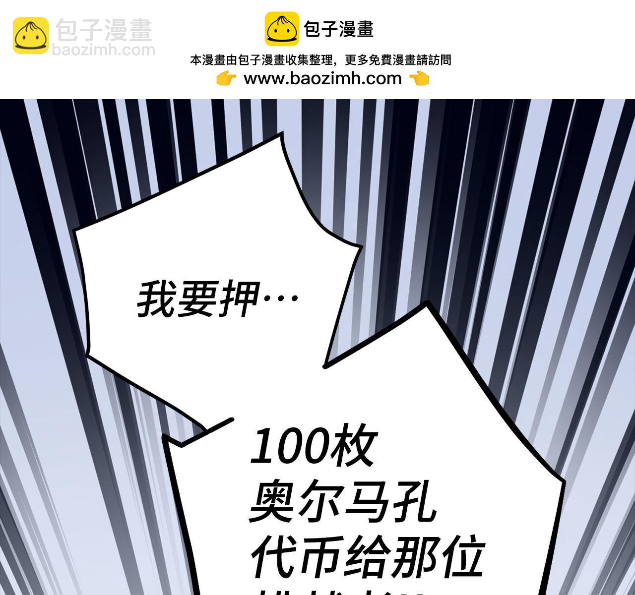 第46话 化险为夷1
