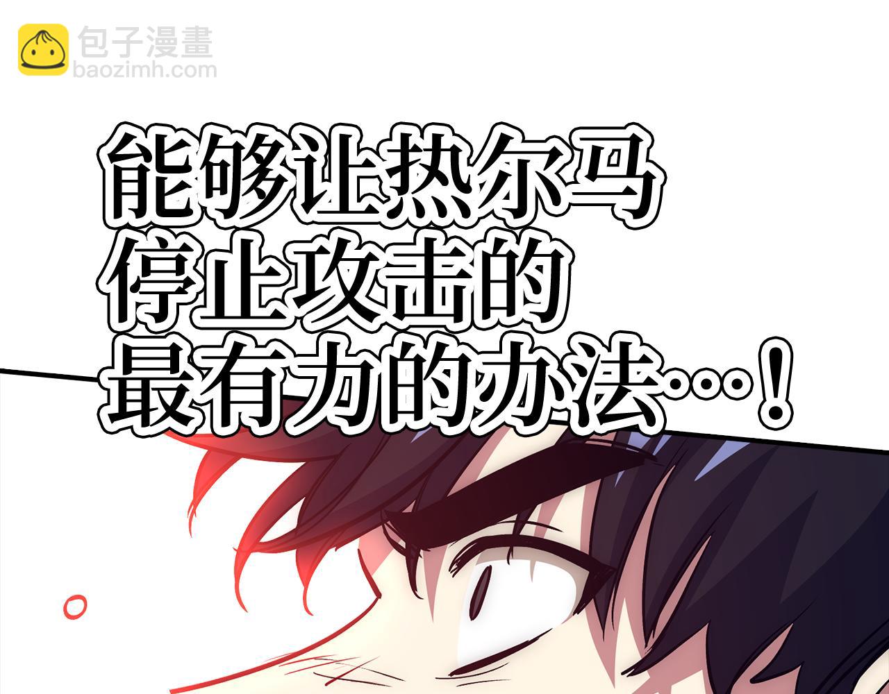 第46话 化险为夷143