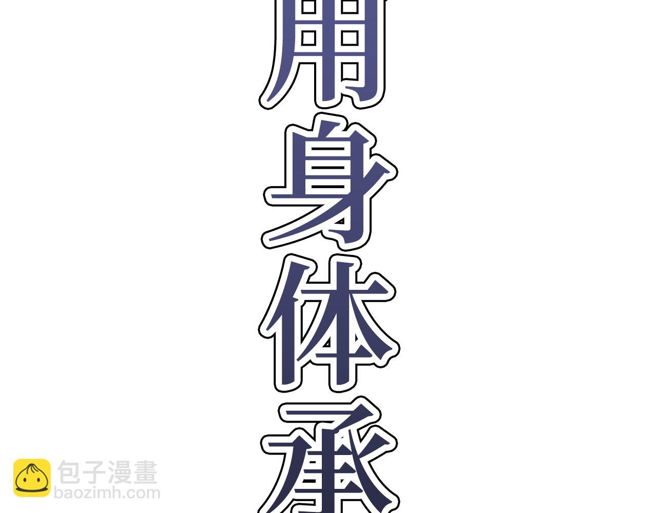 第46话 化险为夷146