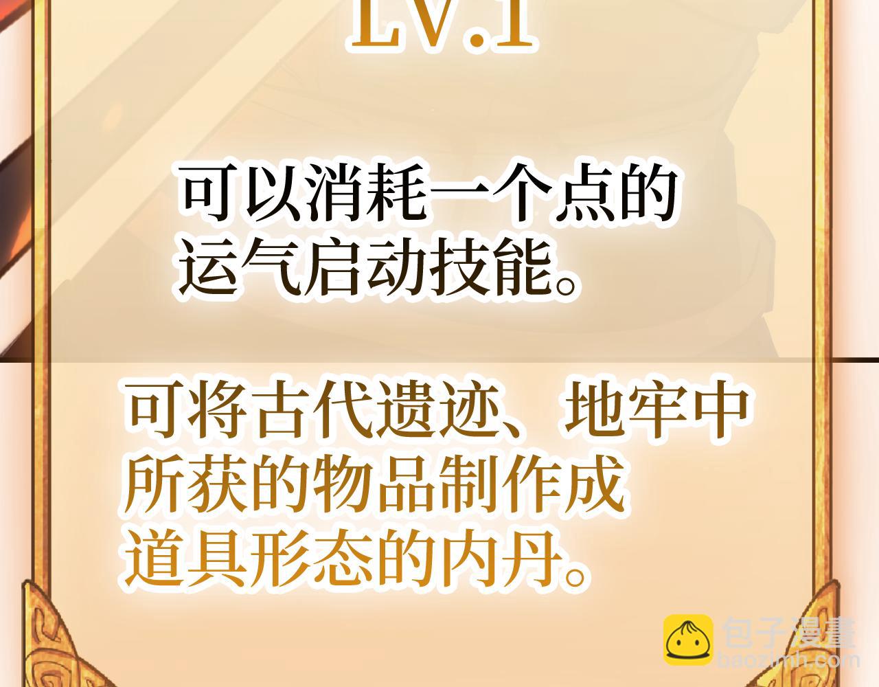 第46话 化险为夷162