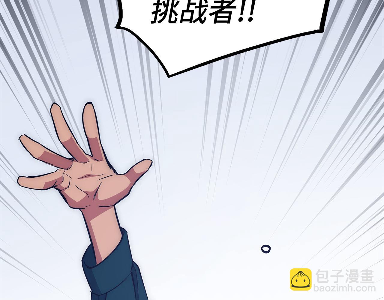 第46话 化险为夷2