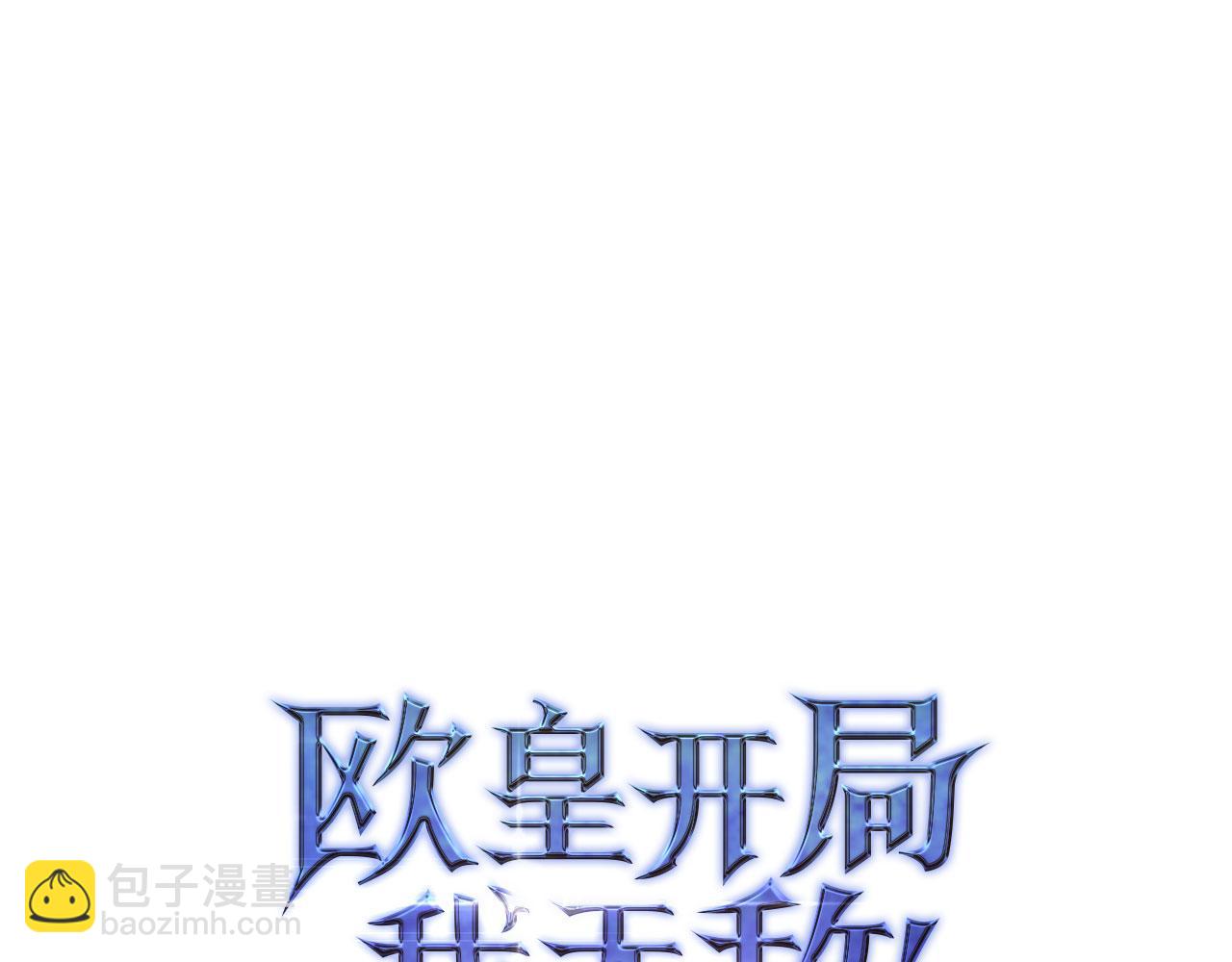 第46话 化险为夷20