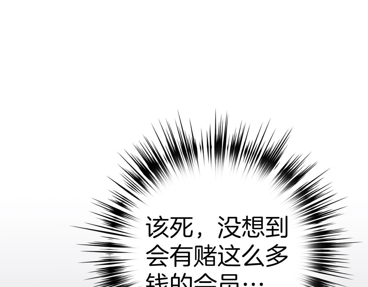 第46话 化险为夷204