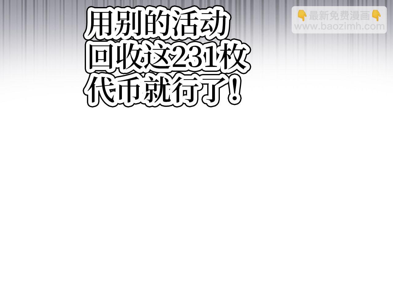第46话 化险为夷208
