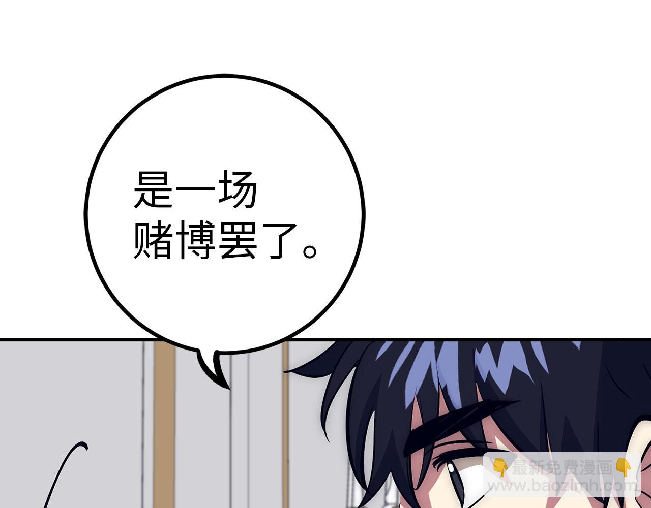 第46话 化险为夷240