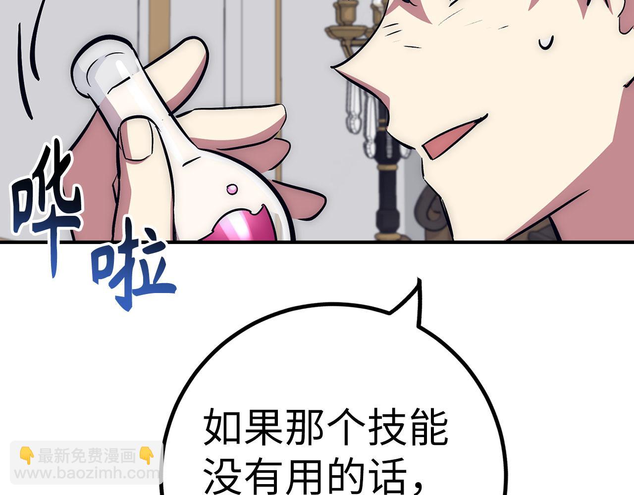 第46话 化险为夷241