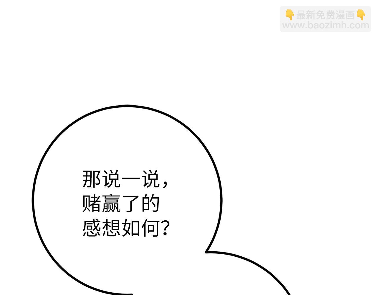 第46话 化险为夷243