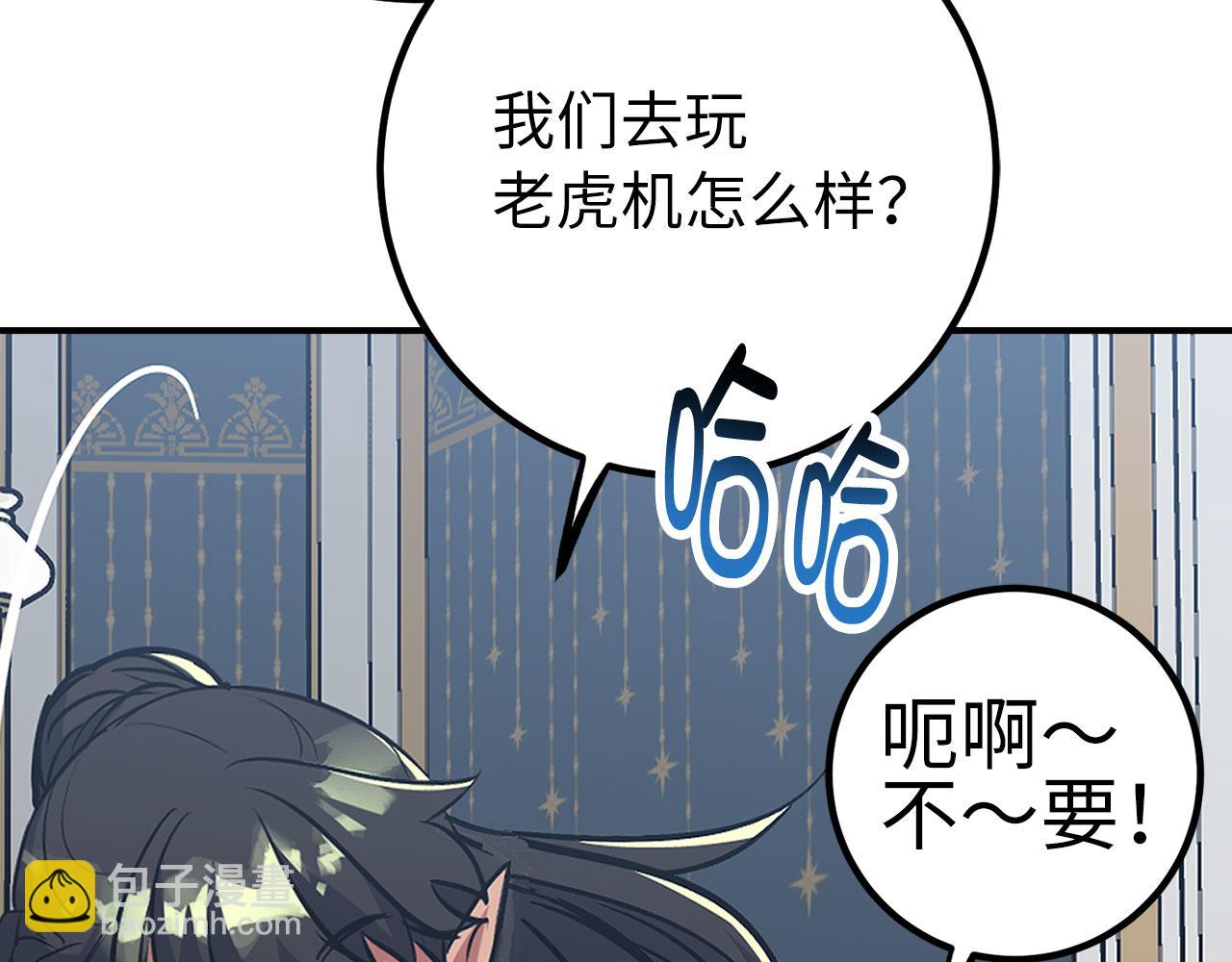第46话 化险为夷244