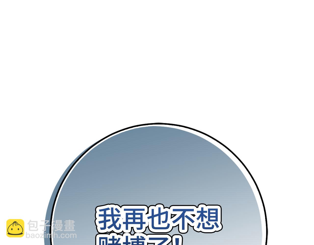第46话 化险为夷247