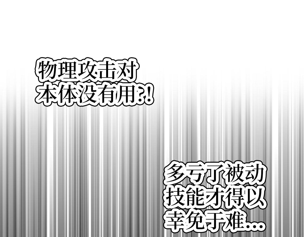 第46话 化险为夷31